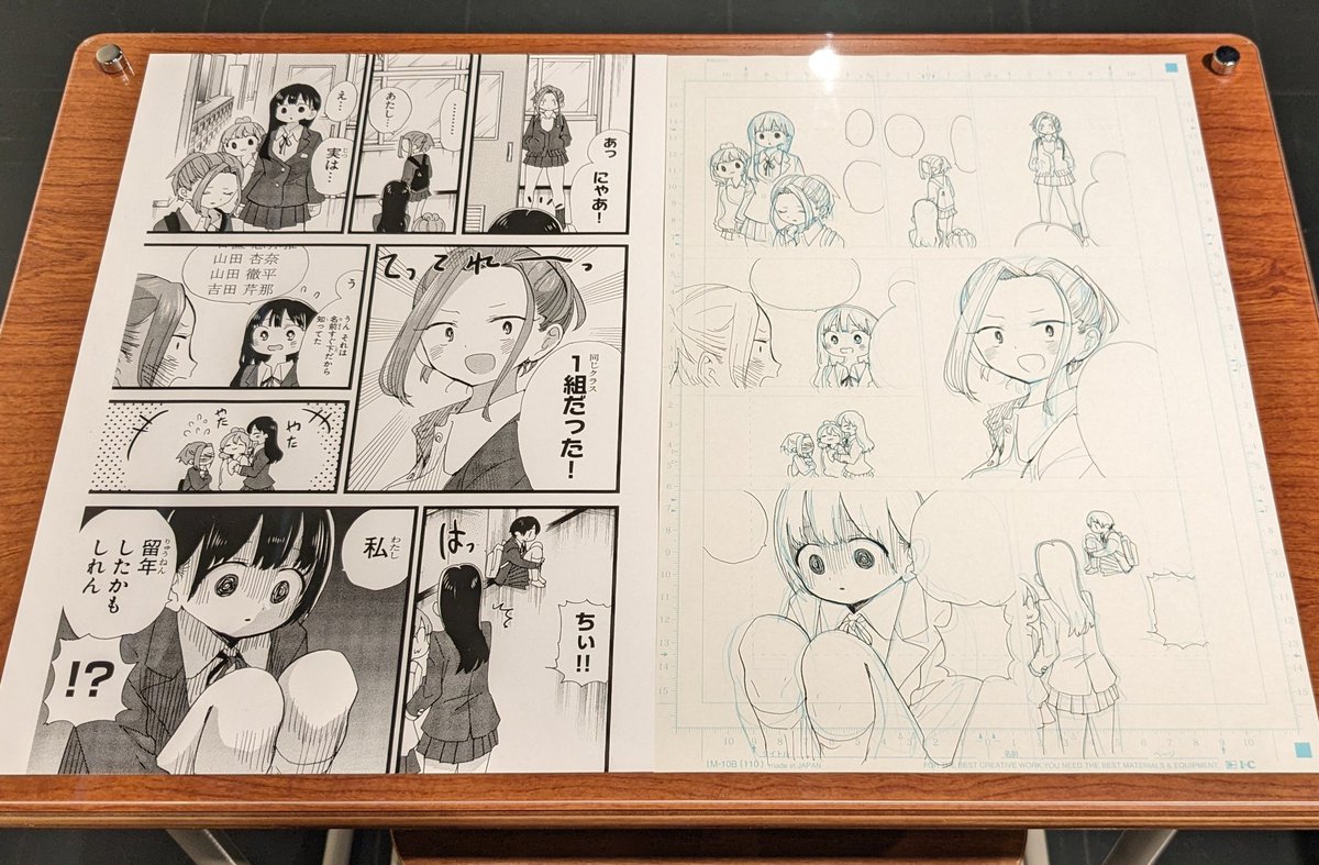 他のページにもあって、あっこれは右向き描きにくい問題のやつ!となった アナログペン入れでこれをやるのか! 