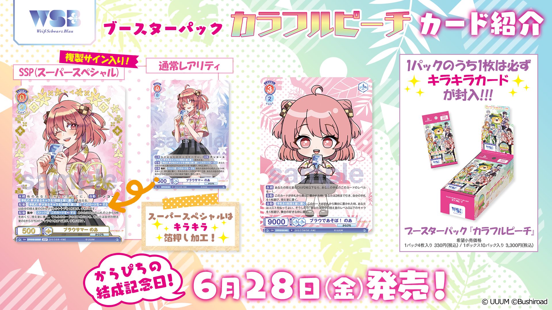 3box ヴァイスシュヴァルツブラウ カラフルピーチ 新品未開封 Amazon.co.jp: ヴァイスシュヴァルツブラウ ブースターパック