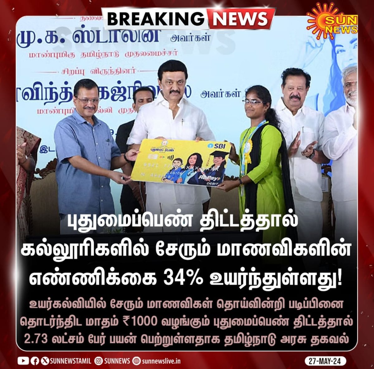 #TIRUVALLUR_CENTRAL_DMK_ITWING