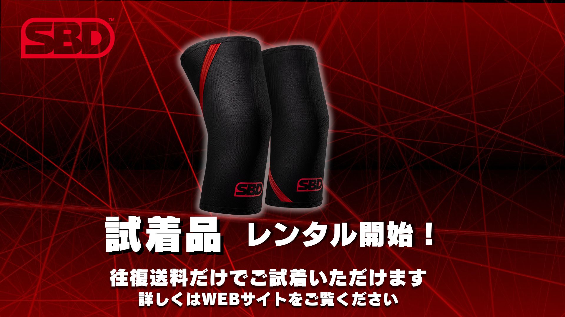 SBDニースリーブ Lサイズ くっつか SBDニースリーブ Lサイズ くっつか
