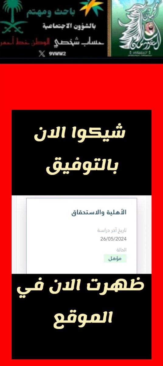 الضمان/ خالد tweet media