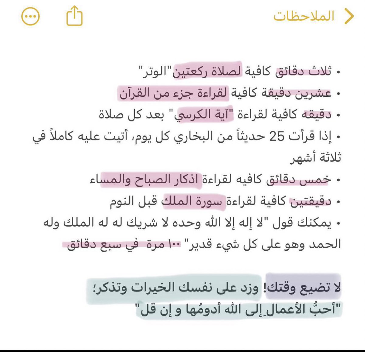 للتذكير نحن بالأشهر الحُرُم فلاااااااااااااااااا تظلم نفسك فيها 🤍