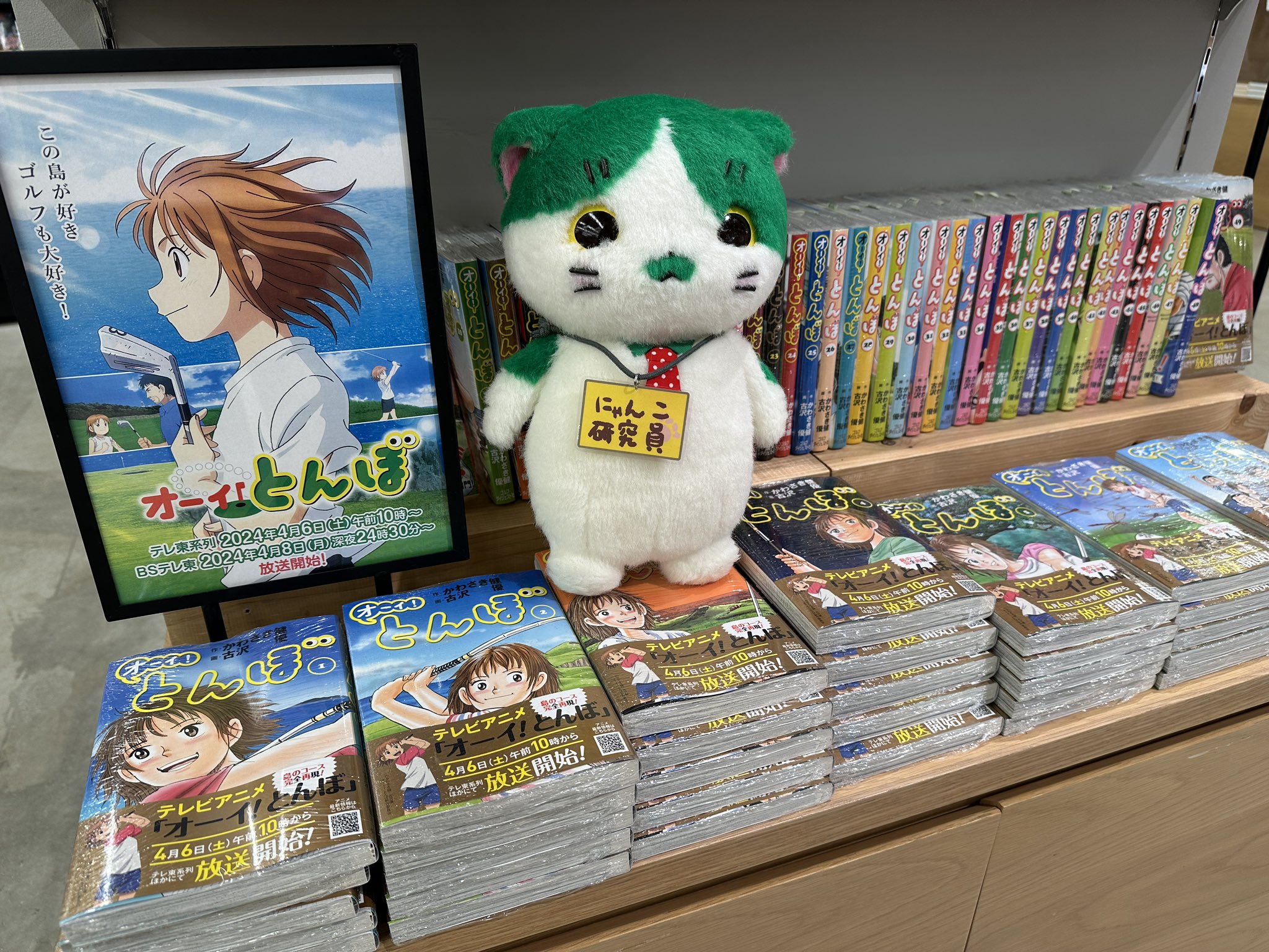 オーイ!とんぼ 1巻から49巻セット 【公式通販】