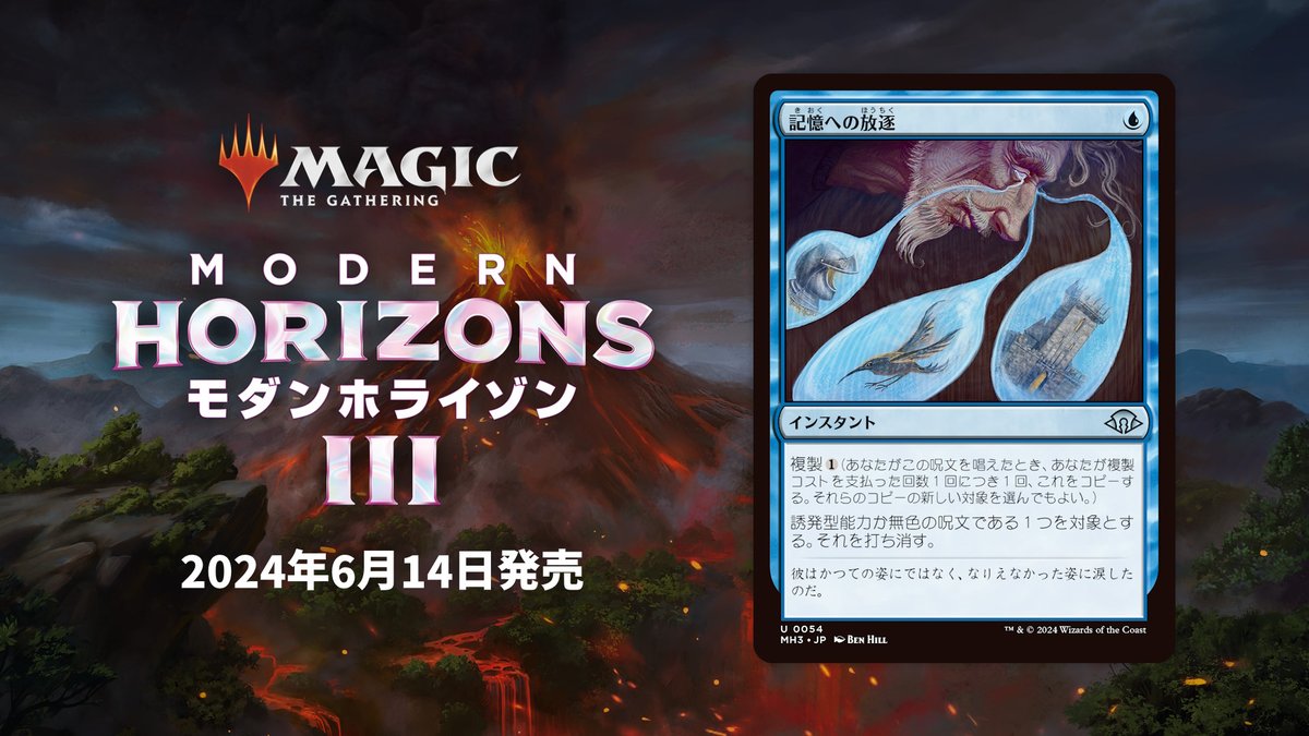 記憶への放逐 ×4 2025年最新】MTG 記憶への放逐の人気アイテム - メルカリ