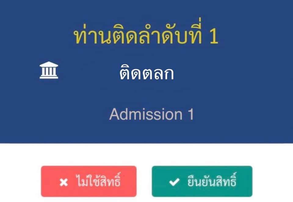 anpxnpao's tweet photo. ยินดีกับน้องที่ติดมหๅลัยด้วยนะครับ ส่วนพี่ https://t.co/208L15vmw0