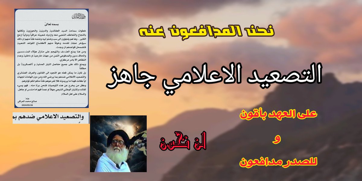 التصعيد الاعلامي جاهز