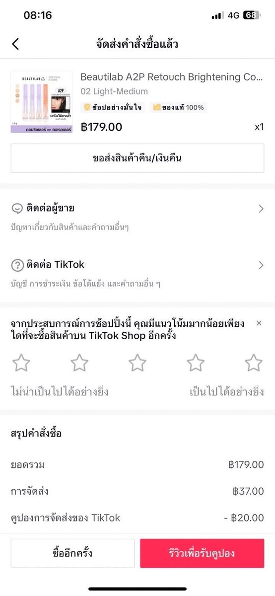 เมย์ทาสแมว tweet media