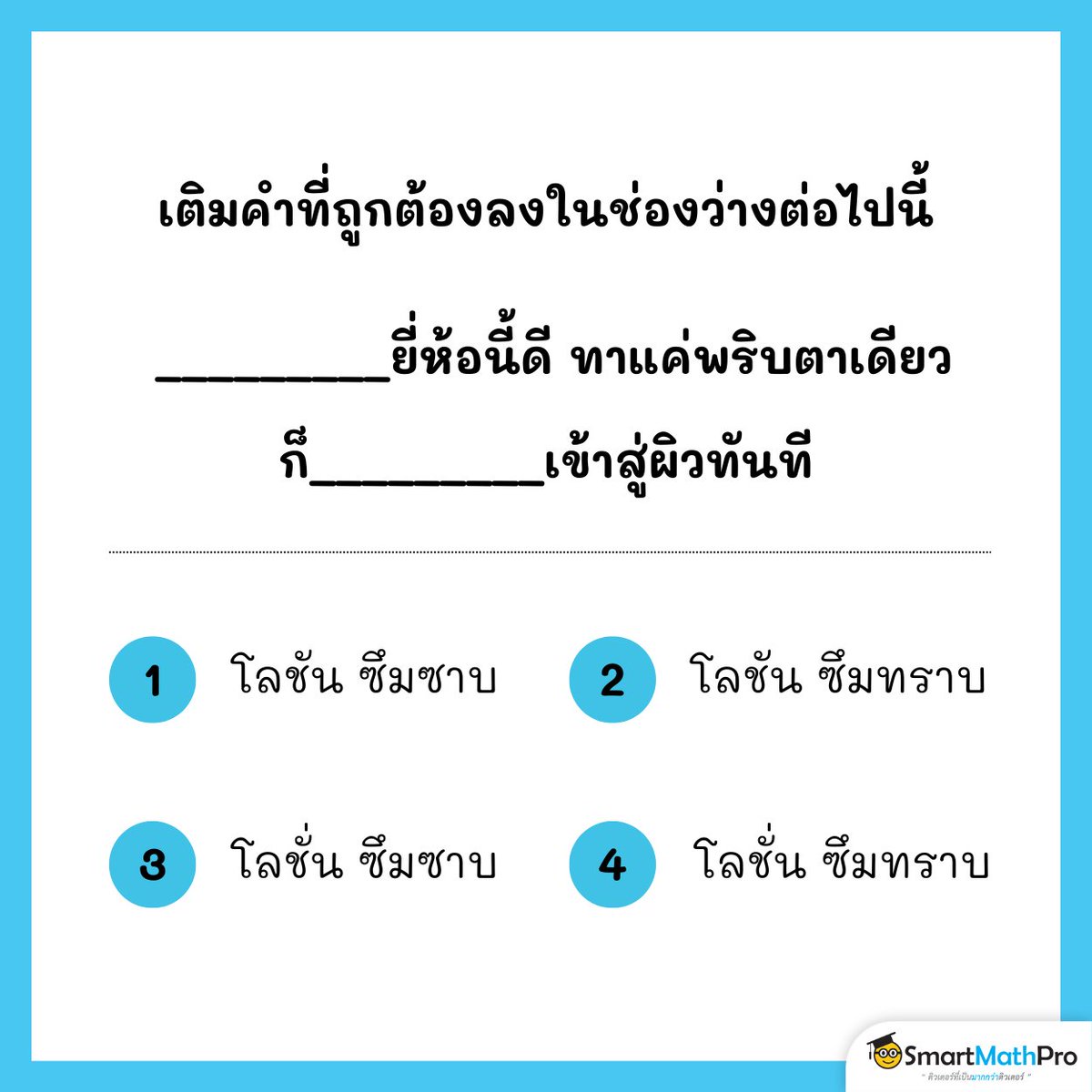 สู้ไปกับ #dek70 !!! tweet media