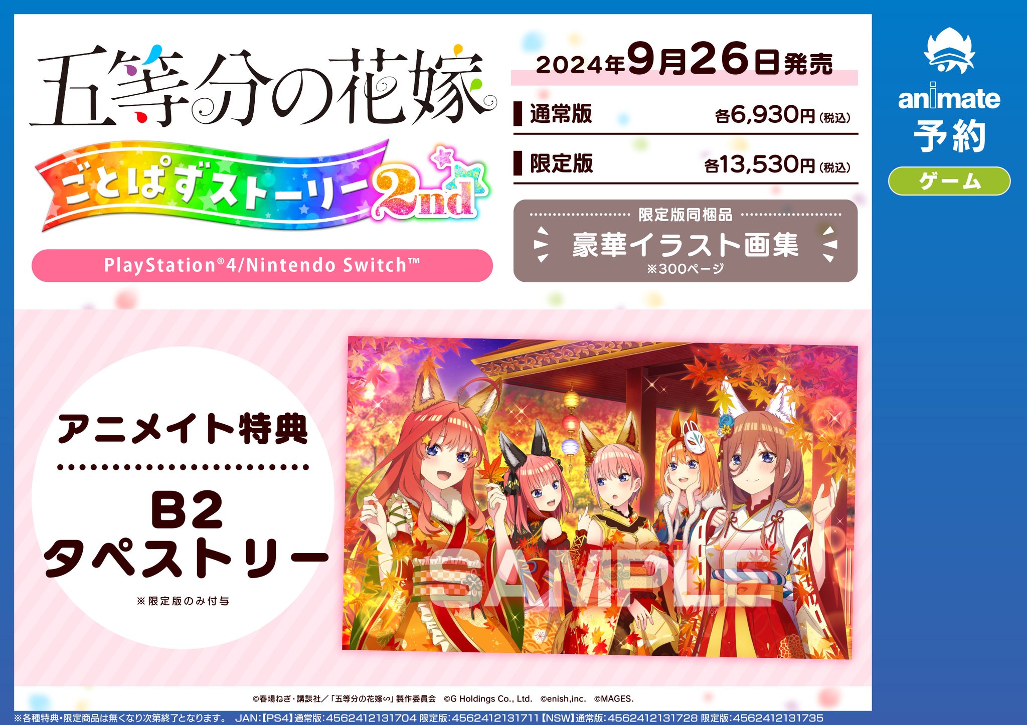 猫と私と金曜日 特製バインダー アニメイトフェア特典 猫と私と金曜日 特製バインダー アニメイトフェア特典