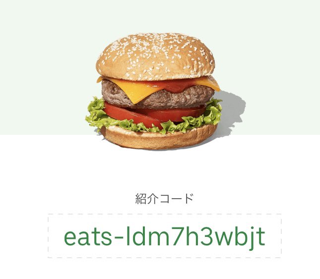 5/27

ウーバーイーツ友達紹介CP
金額超増額中✨✨✨

忘れずに3400円分のクーポンを使いましょう🍔

【Uber Eats初回限定紹介クーポンコード】 

初回と2回目の注文時にこちらのコードを入力すると、1800円以上の注文が1700円引きになります！ 

【 eats-ldm7h3wbjt 】

出前館
menu
クーポン