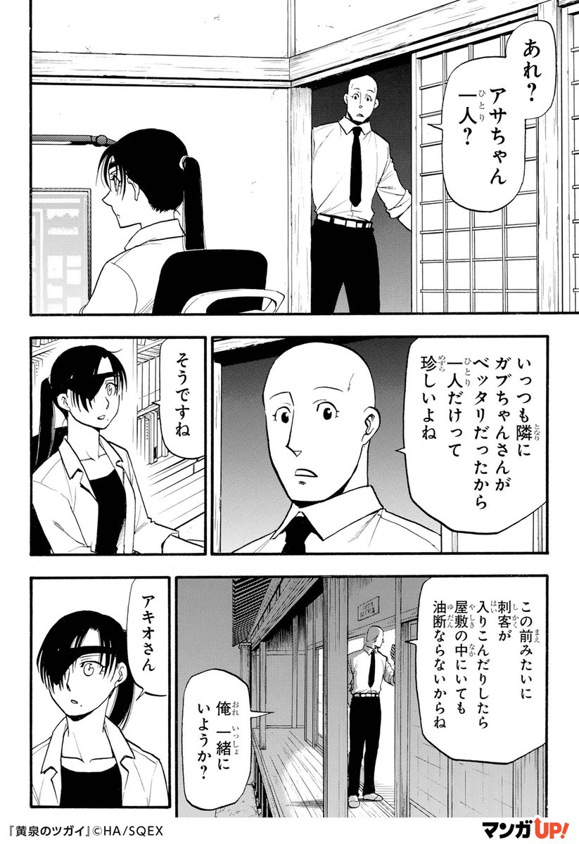 鋼の錬金術師」の荒川弘最新作！ 新王道バトル漫画、開幕!!（2/6