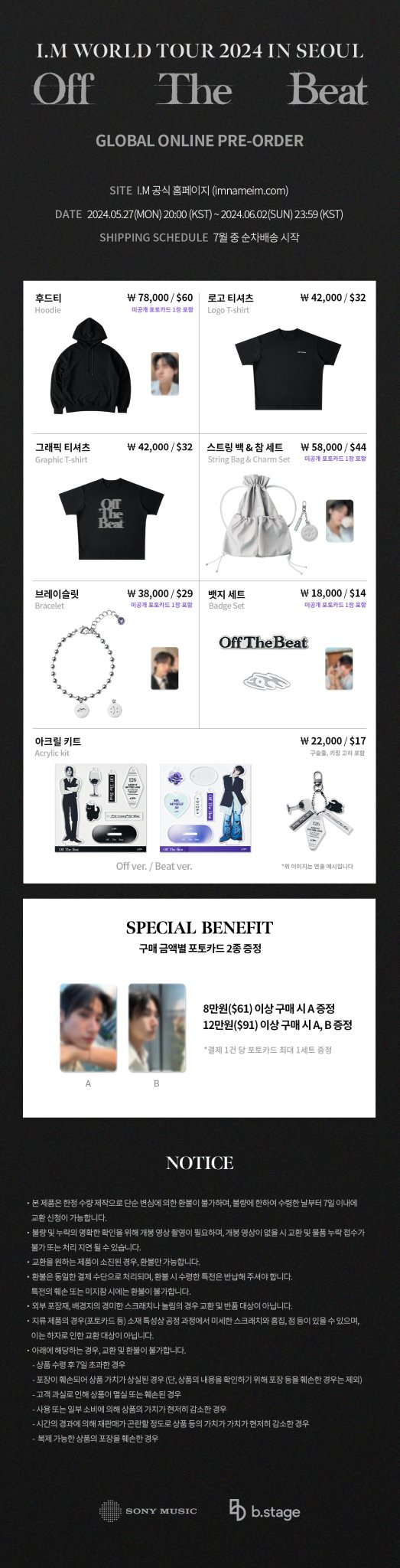 I.M (아이엠) a X: 