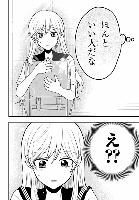 隣の席の男子を黙らせたい女の子の話【再掲】(4/7) 