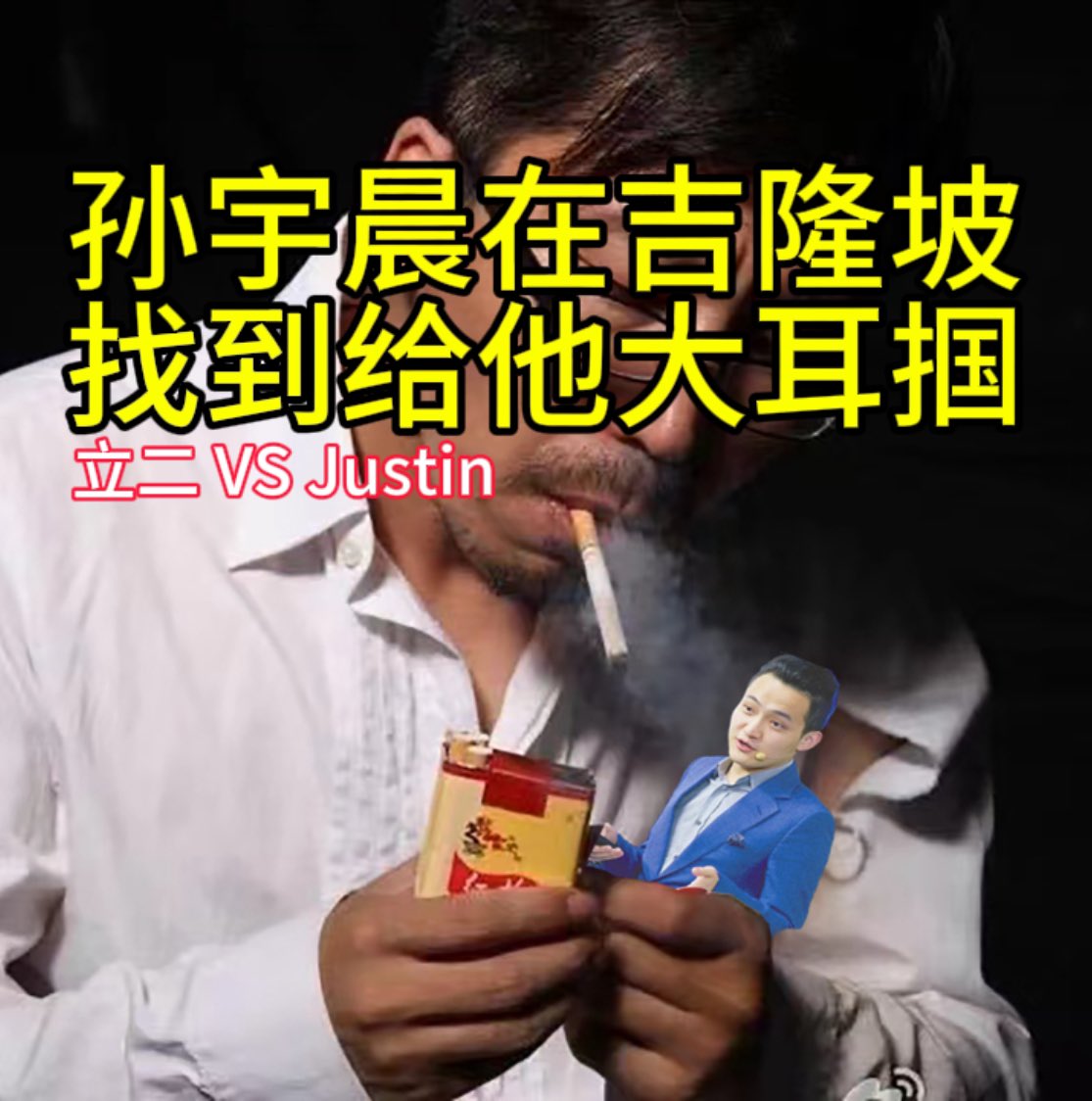 立二拆四 tweet media
