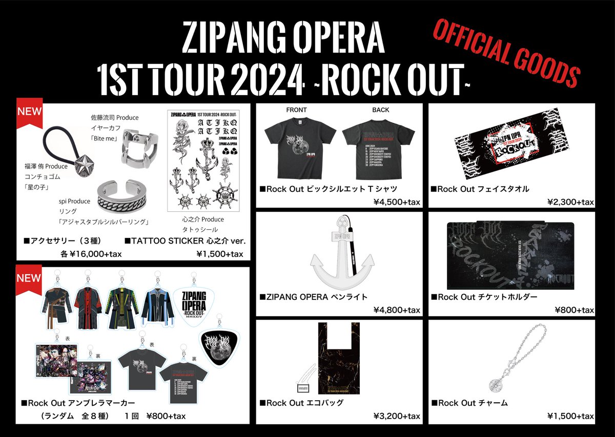 「ZIPANG OPERA 1st Tour 2024 〜Rock Out〜」グッズに、メンバープロデュースのニューアイテムが登場⚓️ 公演現場での販売より追加となりますので、是非チェックしてください😆 ▶︎詳細はこちら ldhrecords.jp/12168/ #ZIPANGOPERA #RockOut