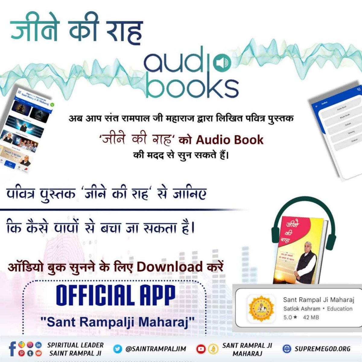 #AudioBook_JeeneKiRah पवित्र पुस्तक 'जीने की राह' से जानिए कि कैसे पापों से बचा जा सकता है। Audio Book सुनने के लिए Download करें Official App 'SANT RAMPAL JI MAHARAJ' Jagatgururampalji.org