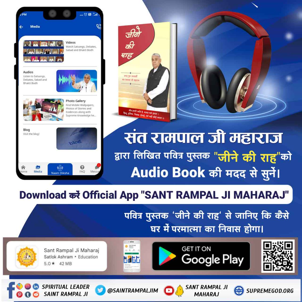 #AudioBook_JeeneKiRah Learn from the holy book 'Jeene Ki Raah' how God will reside in your home. Download the official app 'SANT RAMPAL JI MAHARAJ' to listen to the audio book