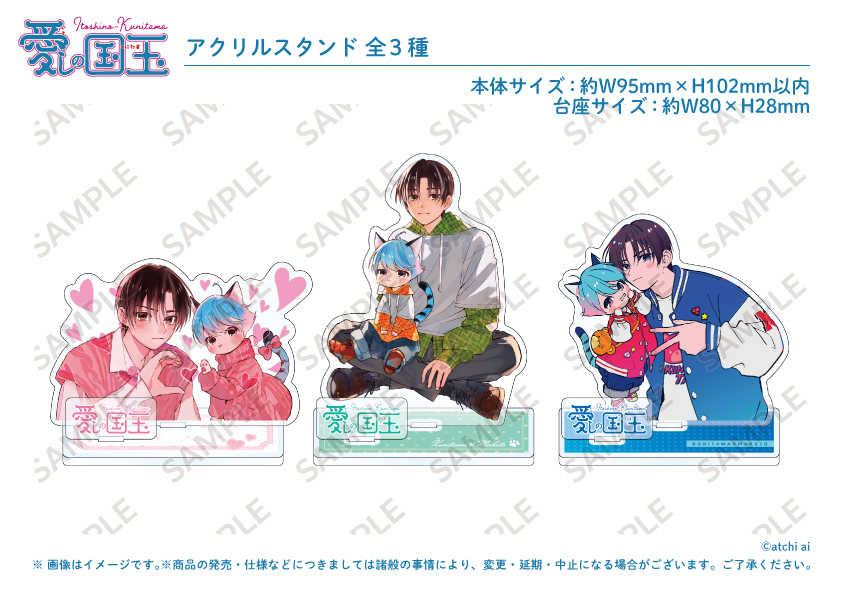 🐈グッズ紹介🐈 「#愛しの国玉」ポップアップストア☀️atマンガ展