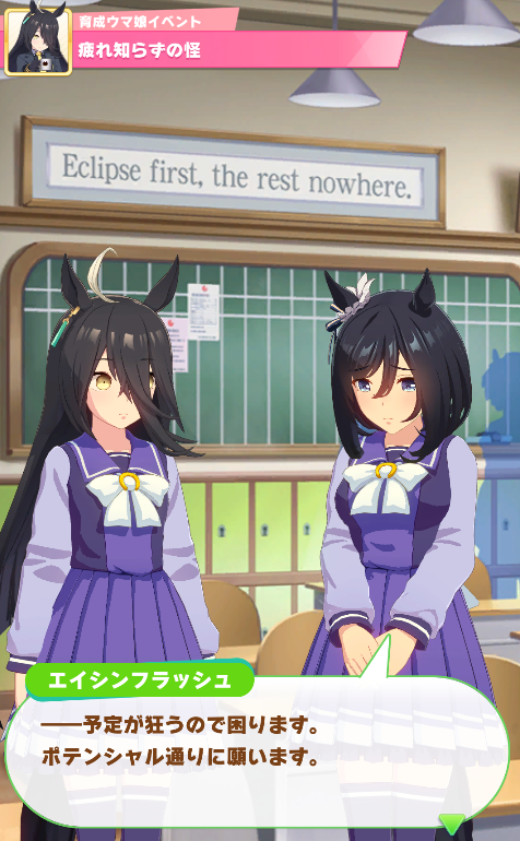 長距離でバテないのおかしくないですか？🥺ちゃんとバテてもらわないと困ります😣ってわざわざ訴えに来るフラッシュさん自分勝手で好きすぎる