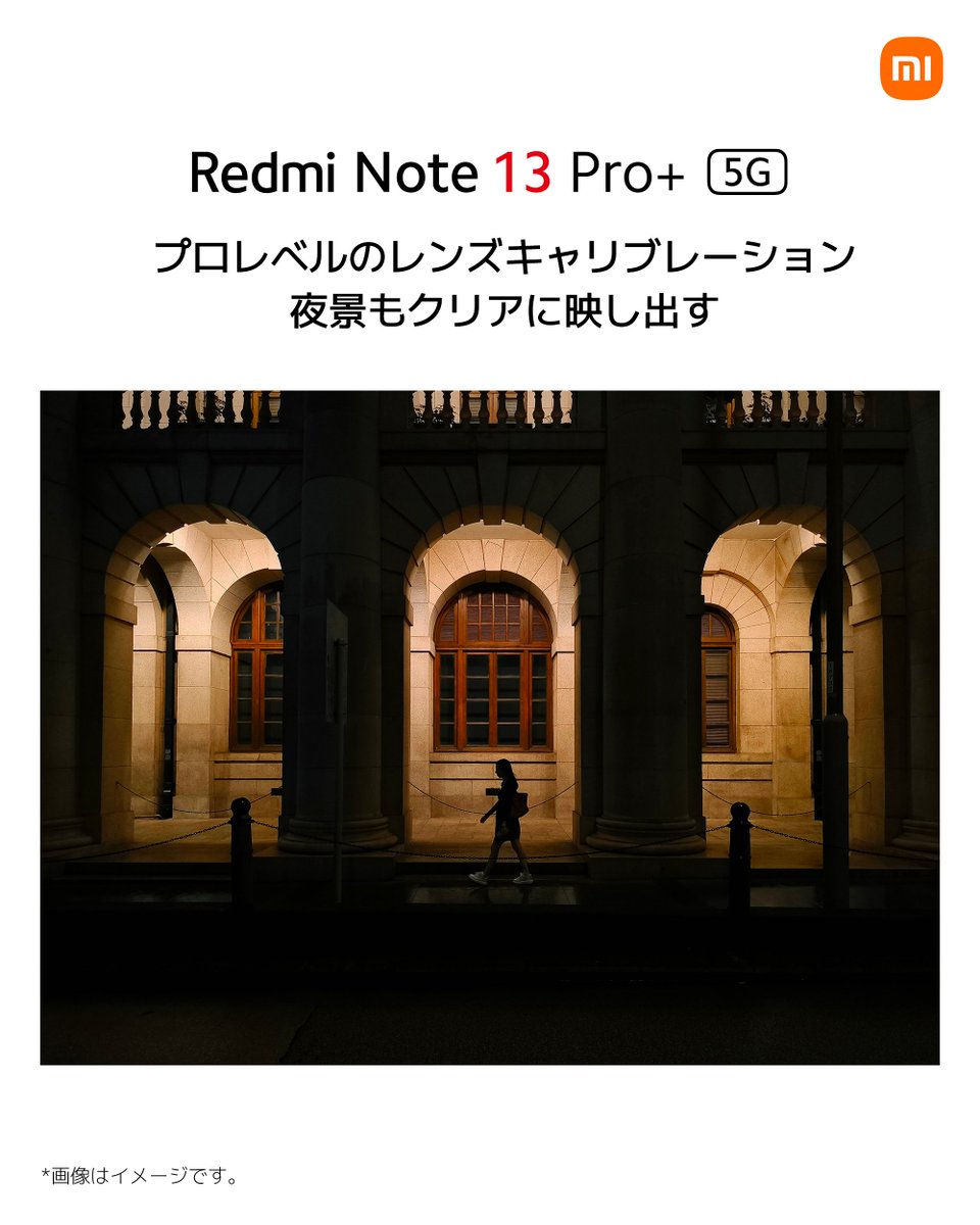 XiaomiJapan's tweet image. 【Redmi Note 13 Pro+ 5G発売中！】
ピントの微妙な調整をプロレベルで施す
キャリブレーション機能を搭載。

暗い夜景もピントの合った
美しい撮影が可能です。

#RedmiNote13ProPlus5G
mi.com/jp/product/red…