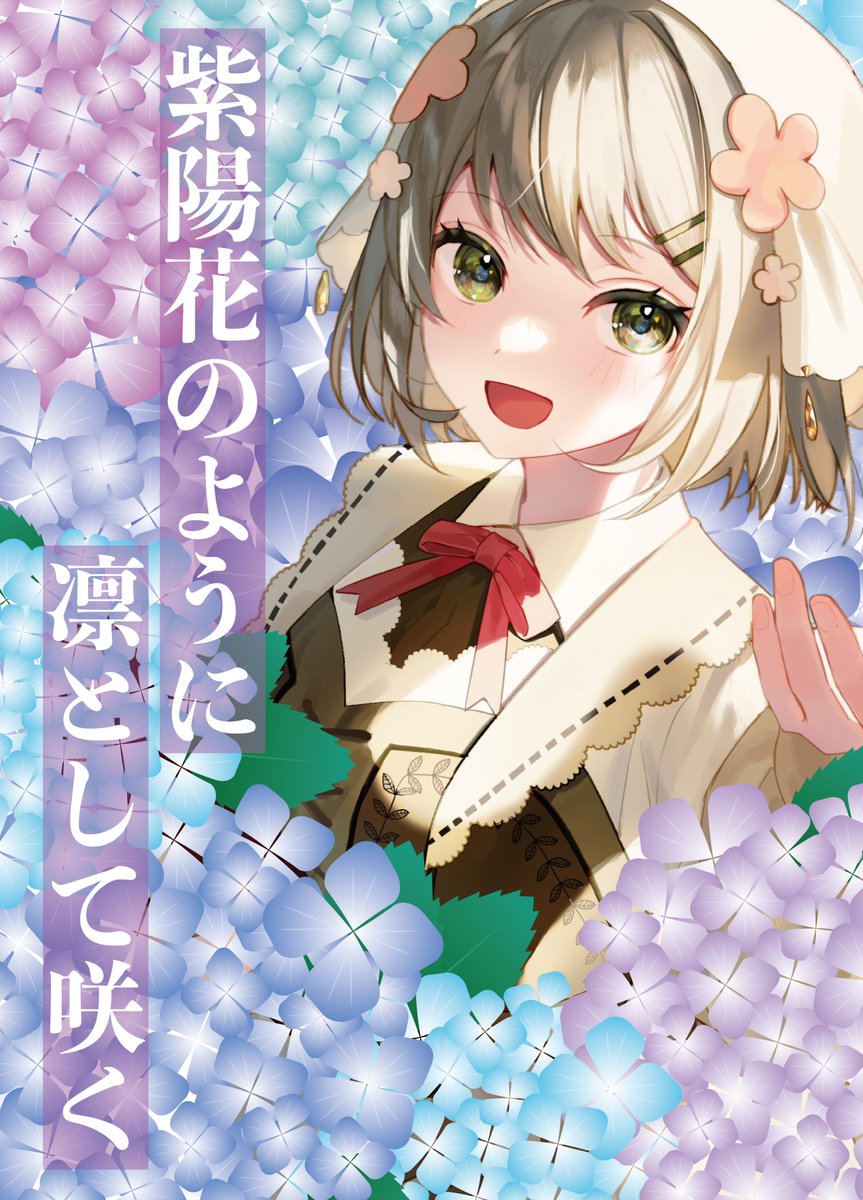 甘咬ばいと🍫👻/あまプロ tweet media