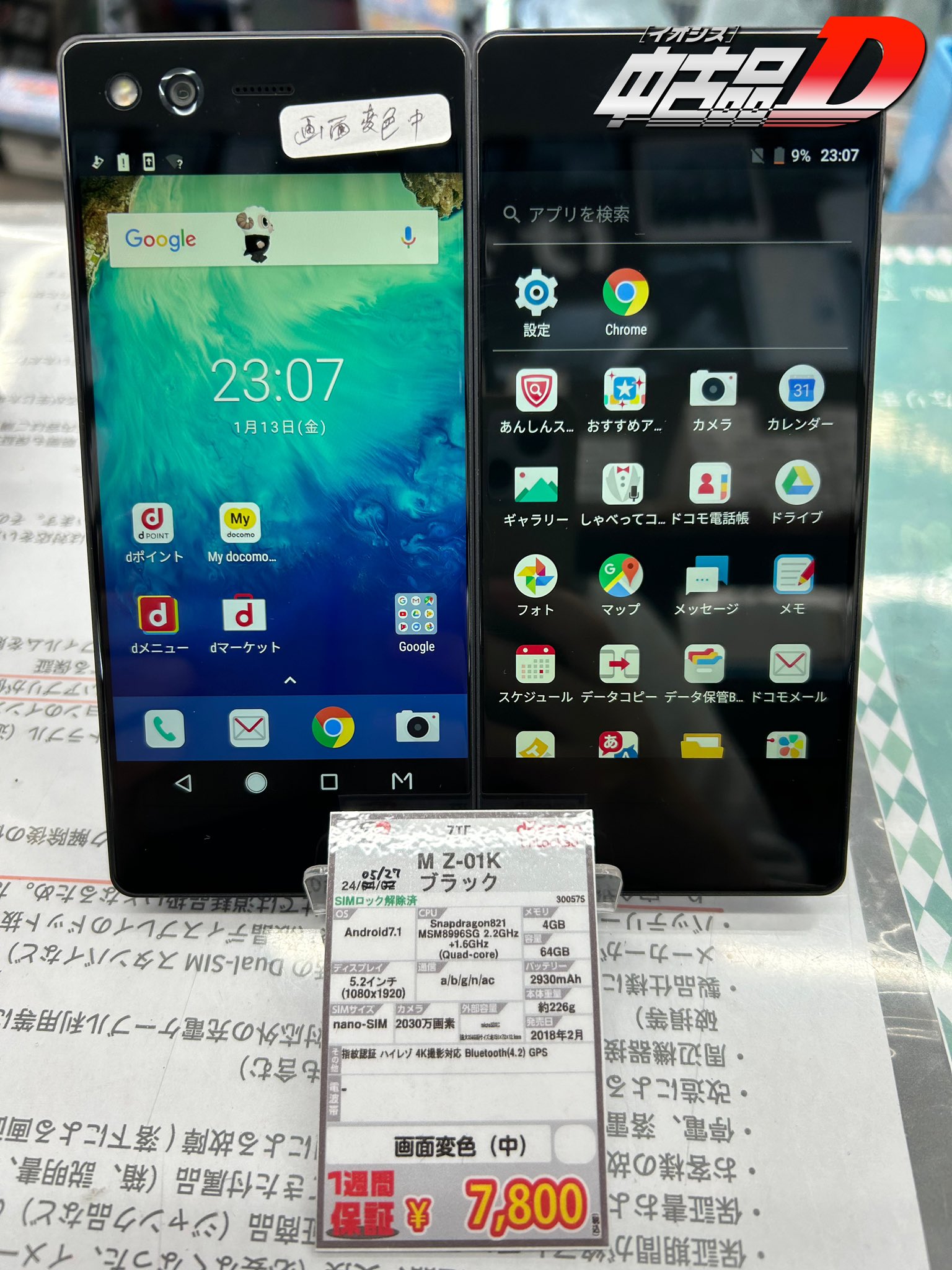 ひ*こ様 ZTE M Z-01K BLACK SiMロック解除済み 箱付き 2画 Amazon | ZTE ZTE M 64GB ブラック Z-01K docomoロック解除SIM