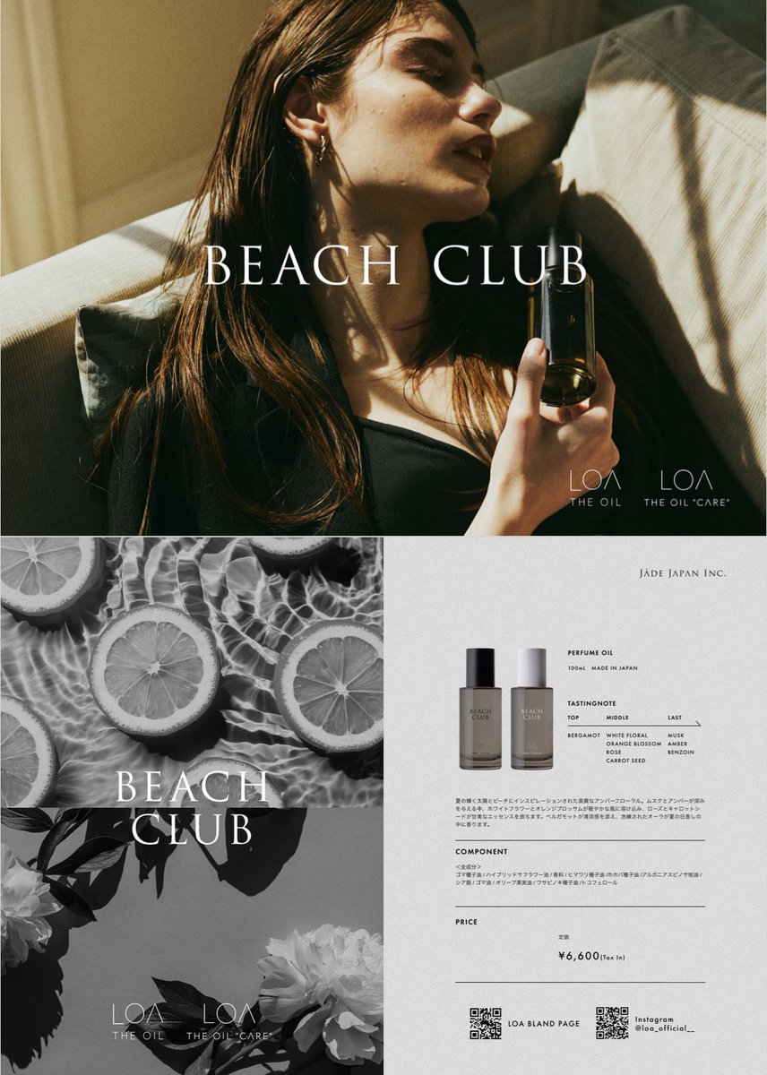 Viage2019's tweet photo. 6月6日　限定発売‼️
LOA OIL 『BEACH CLUB』  
￥6,600 tax in
先行予約受付中✨ https://t.co/MTCPp9ehu8