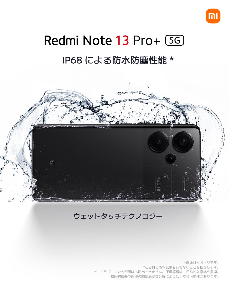 XiaomiJapan's tweet image. 【Redmi Note 13 Pro+ 5G発売中！】
IP68による防水防塵性能で、
急な雨やアウトドア先でも安心してお使いいただけます。

ウェットタッチテクノロジーにより、
濡れた手で操作した際の精度も向上しました。

#RedmiNote13ProPlus5G
mi.com/jp/product/red…