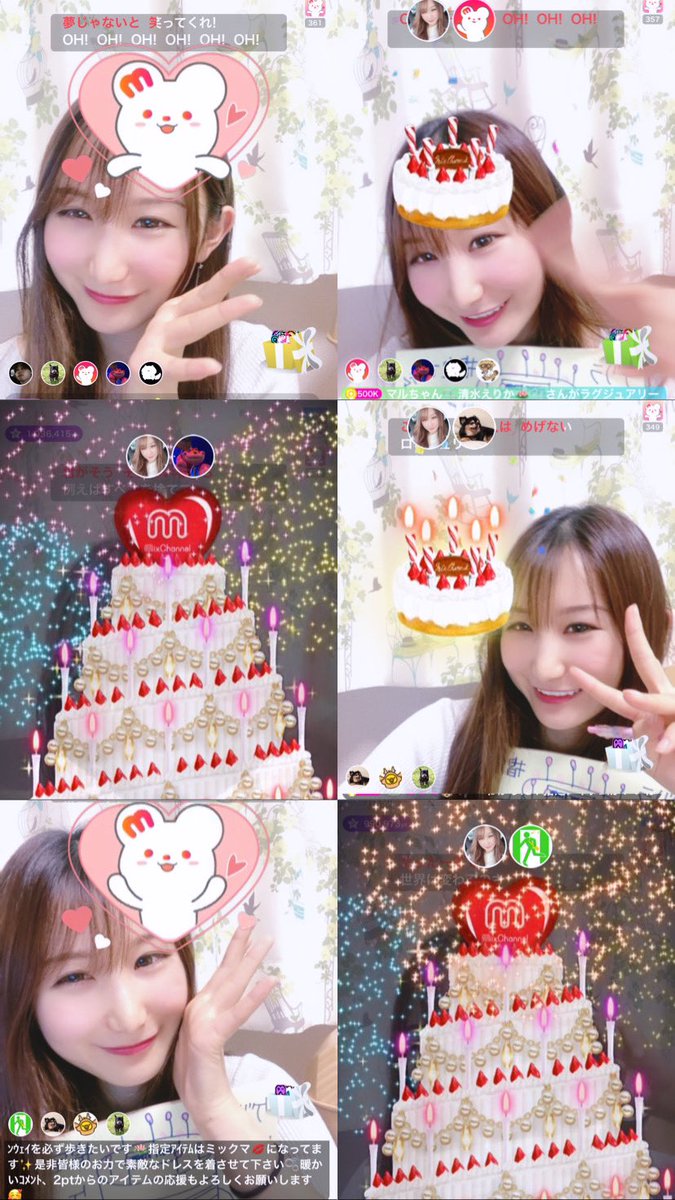 eritanplanet32's tweet photo. リポスト🔁お願いします 🙏
Please RP🫶

昨日もありがとうございます🥺
ケーキも嬉しかったです💕

本日1.1倍❤️‍🔥5/27（月）💐
22:00-0:00配信します！

応援お願いします🙇‍♀️

❤️‍🔥5/27③リポスト対象投稿 
#RP希望 #拡散希望　

 #MissBouquet #ミクチャ #KURAUDIA #アルファブランカ #フォロバ100 #配信 https://t.co/f4DQKnpk8g