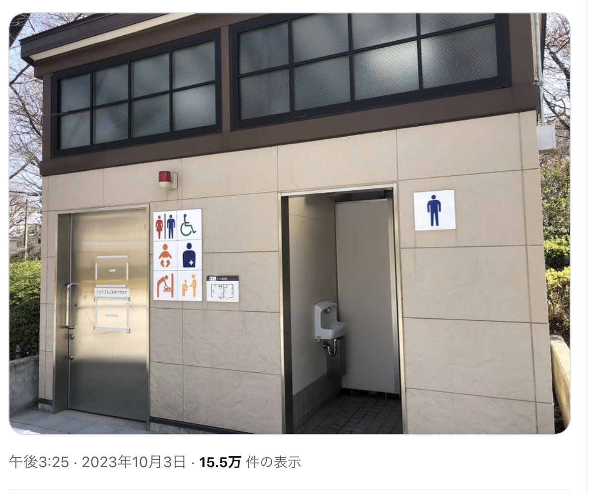 mizutayou1's tweet photo. ええ…？本当に？
男性と、その他全部。これ、日本にもあります… https://t.co/8IdIvlO9W8
