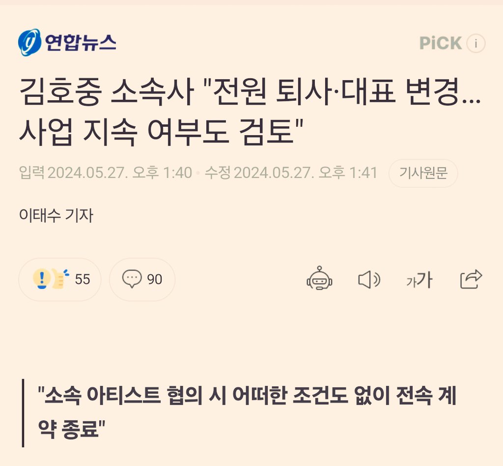 이재명 얼른 구속돼서 민주당도 이렇게 사라지면 좋겠다.
