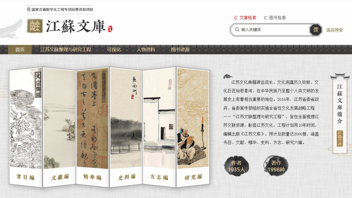 #ICIF #shenzhen #JiangsuKultur #JiangsuCulturalHub Das Digitalisierungsprojekt der „Jiangsu-Bibliothek“ wurde auf der 20. chinesischen Kulturmesse (Shenzhen) vorgestellt.  @szdaily1 #DigitalJiangsu #JiangsuCultureTech #DigitalCulture #classicals