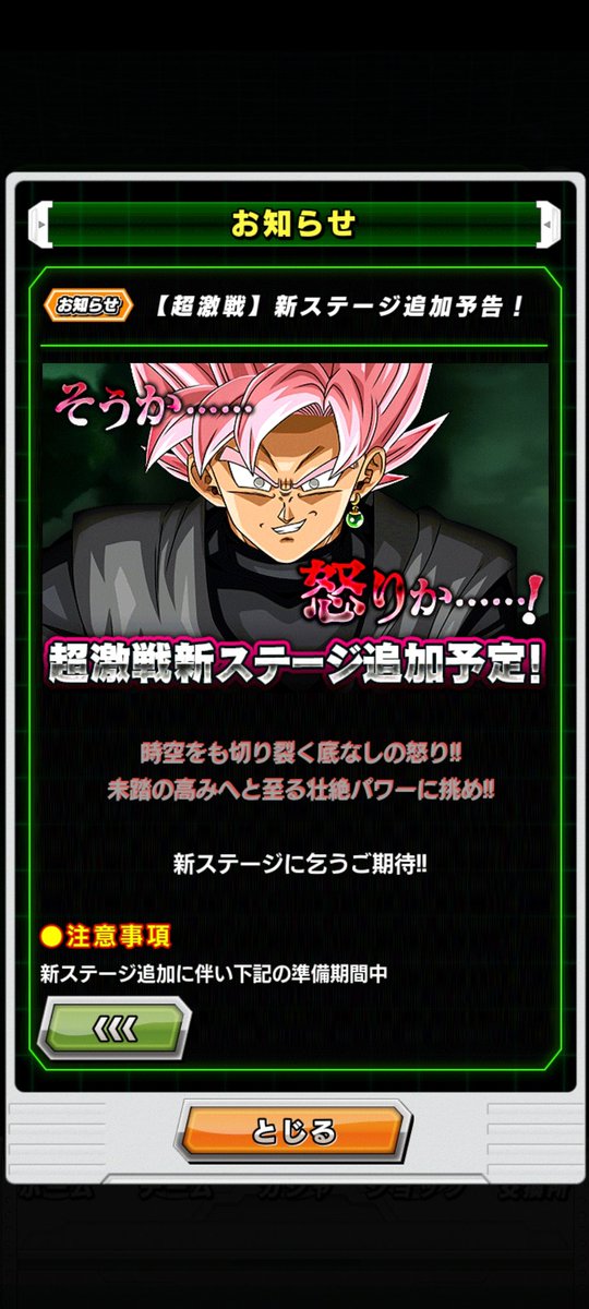 PHY Goku Black is the next JP Dokkanfest!