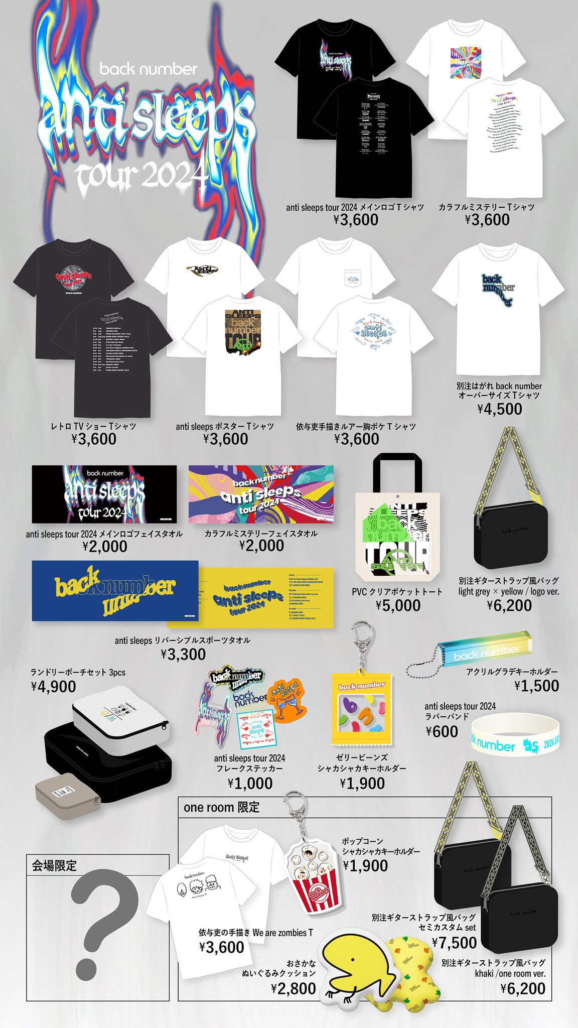 back number グッズ まとめ売り