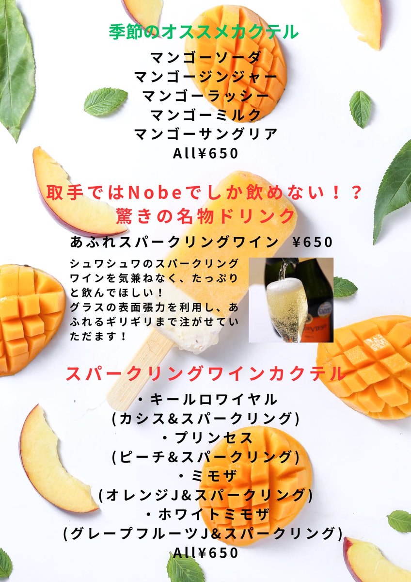 BarNobe's tweet photo. 季節のオススメカクテル
マンゴーになりました🥭 https://t.co/L1ws7M6YfK