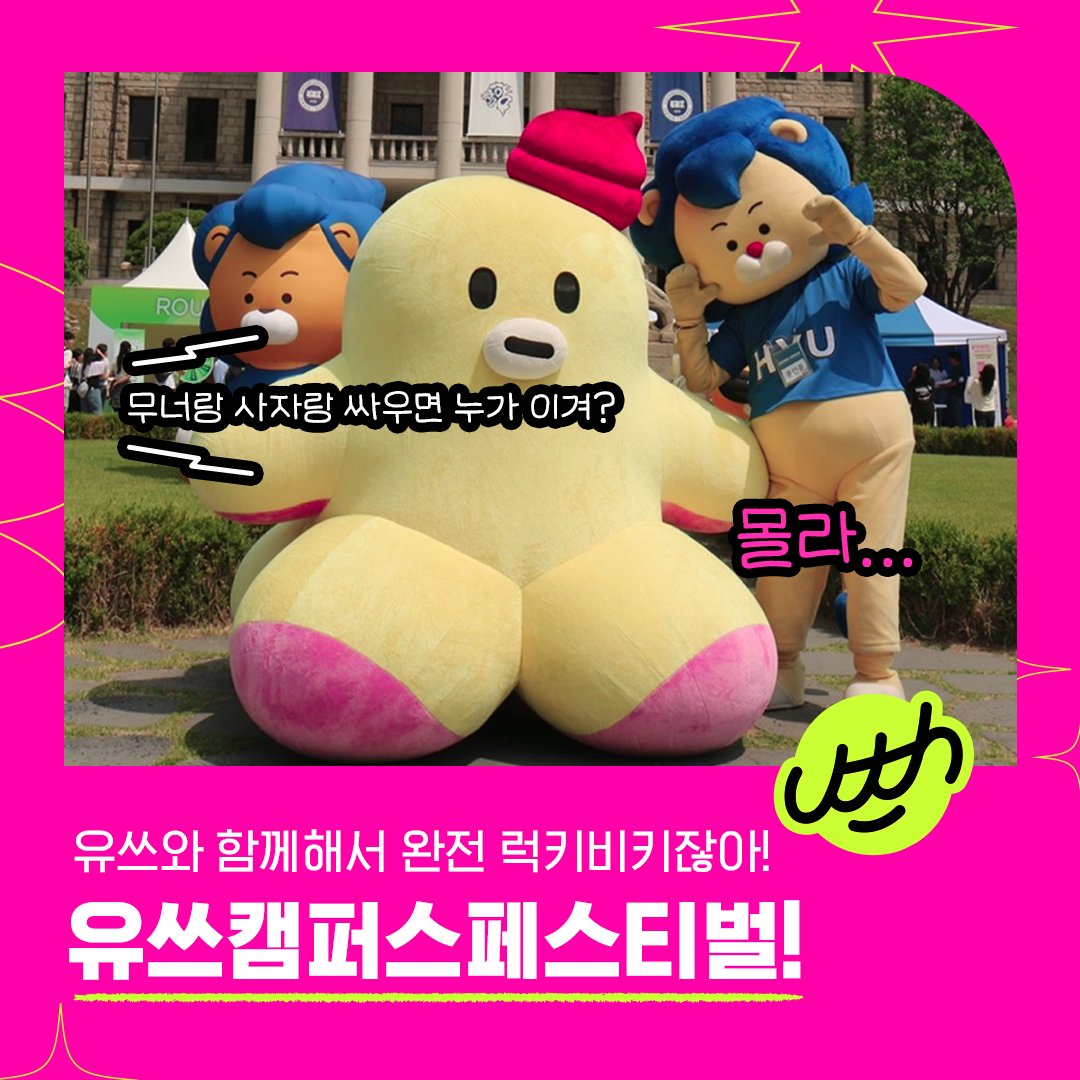 LGUplus's tweet photo. #이벤트 RT하면 배민 3만원권! (~6/3까지,10명)

유쓰랑 구글이 함께하는 축제라고?!
ㄴ부러우면 말을 하자
    ㄴ사실 넘 부러웠어요

✊유쓰력 잡고!
💫서클 투 서치로 퀴즈 풀고!
✨AI로 인증샷 찍고!
👍갤럭시S24를 얻는 기회까지?!
#유쓰페 에서 AI와 제대로 놀아보자!

이번주엔 성대, 연대로 간다
온라인으로도 참여 가능! >> https://t.co/iUkHkcJnrE

#유플러스 #유쓰 #유쓰페