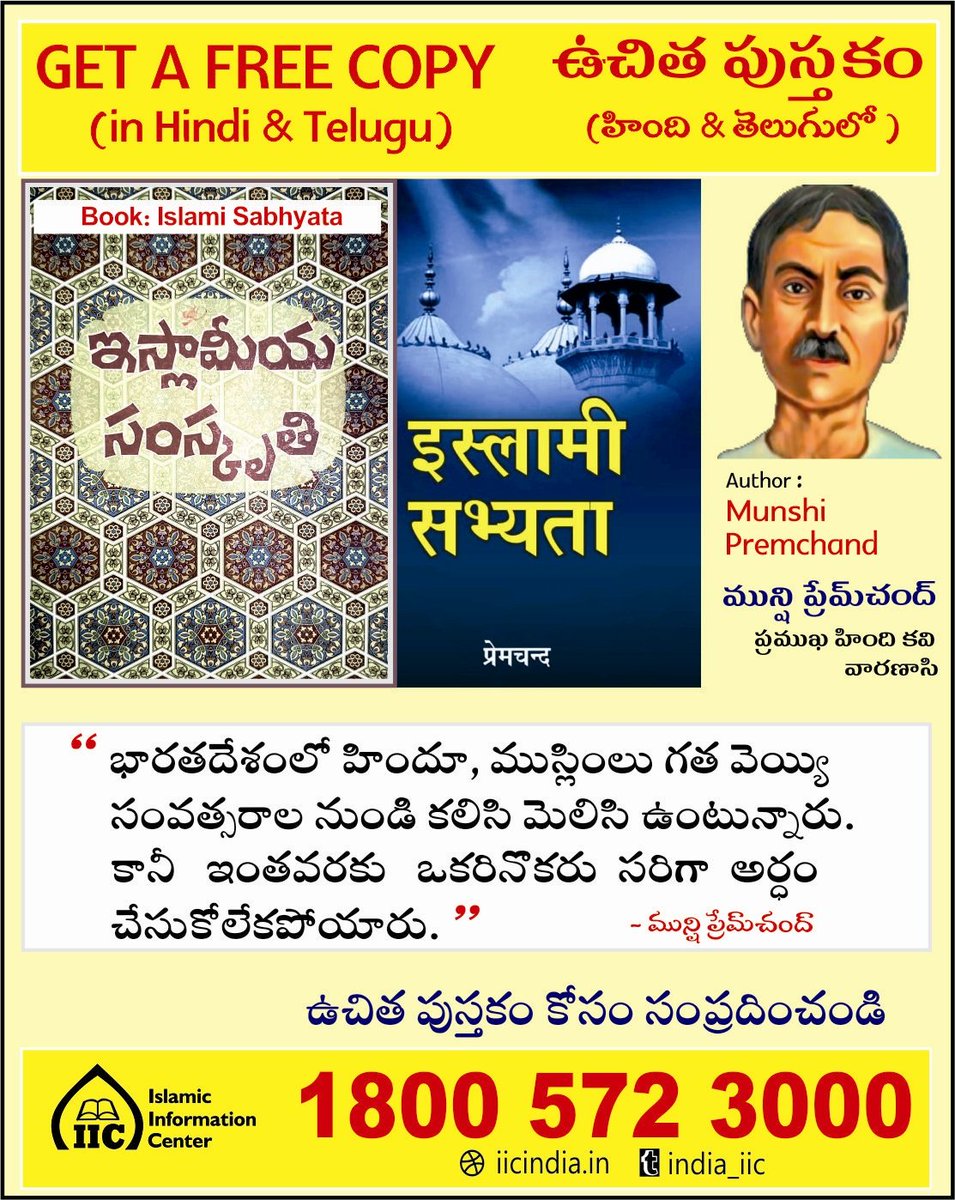 #hindumuslim 
#bookslover