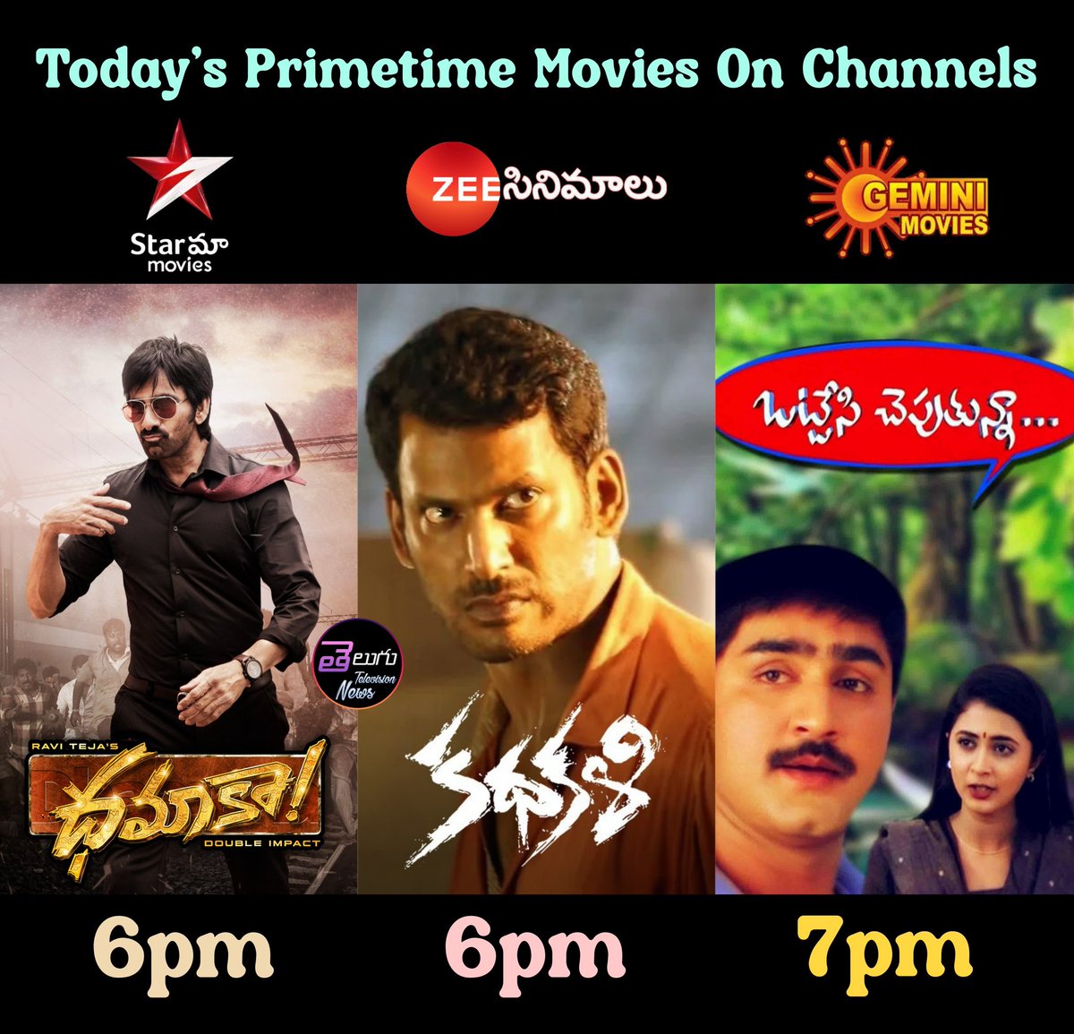 Today's Primetime Movies #DHAMAKA on #StarMaaMovies #kathakali on #ZeeCinemalu #ottesicheputunna on #GeminiMovies #RaviTeja #Vishal #Srikanth