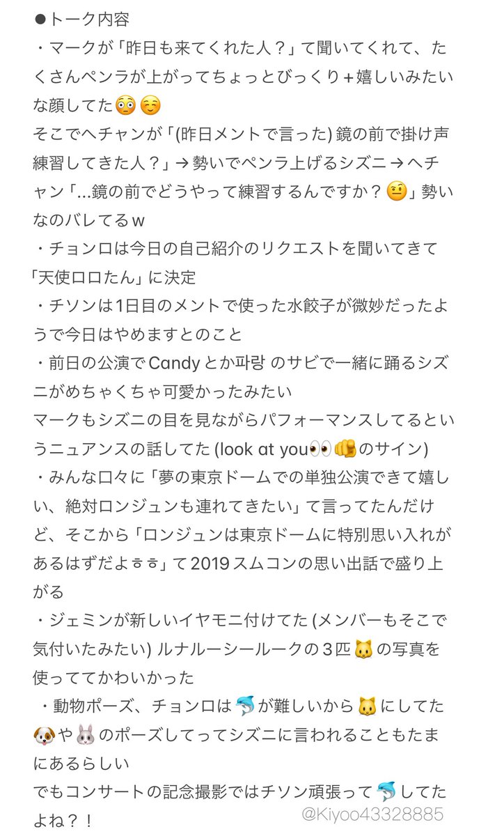 Kiyoo43328885's tweet photo. 時間経っちゃったけど備忘録ʕっ•ᴥ•ʔっ
こんなに近距離でゆっくりドリムたちを見ていいんだろか...てなる幸せな時間でした🌟
名古屋で行かれる方楽しんできてくださいー！

ドリショ リハ観覧 サウチェ レポ https://t.co/seZDY1Q0hO
