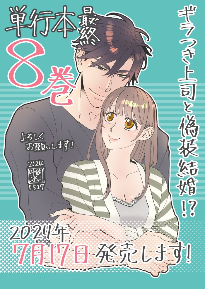 ギラつき上司 - Search / X