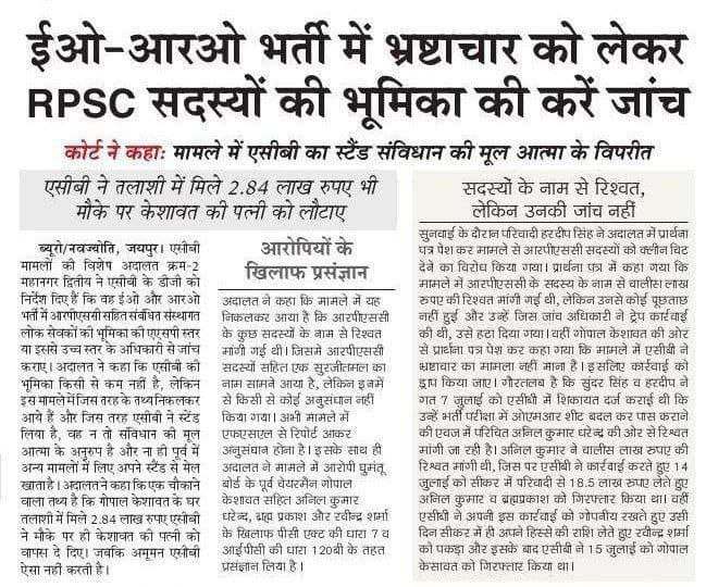 #EO_RO_भर्ती_परीक्षा_रद्द_करो
@BhajanlalBjp @RajCMO @pantlp
भजनलाल सरकार देरी नहीं करे तुरंत RPSC सचिव को आदेश देकर भर्ती परीक्षा रद्द करे !