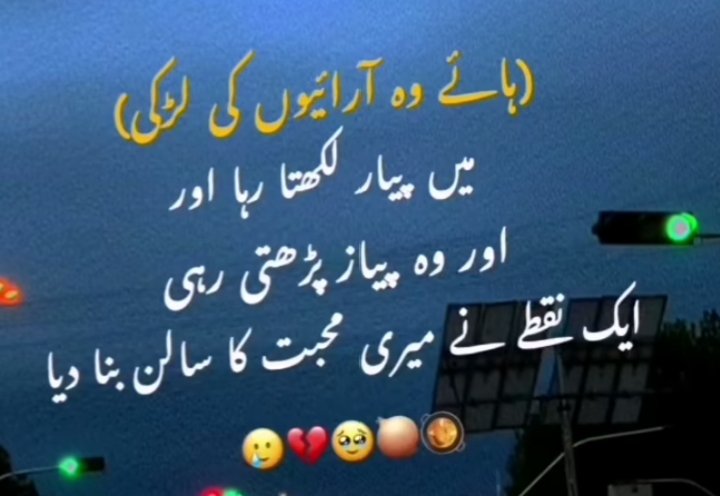 اوئے ہوئے
