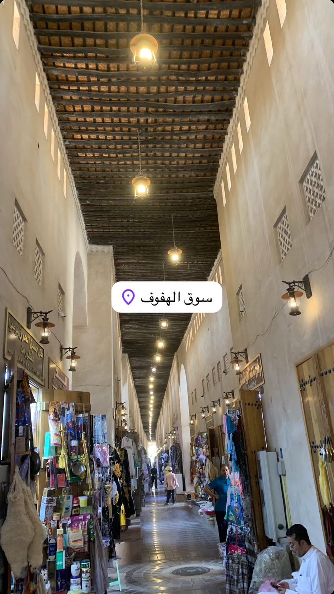 Souq Al Qaisariah is a 200 years old, open-air traditional market in Al Hofuf Saudi Arabia.