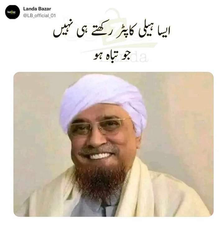 ہم ہیں پاکستانی ✨😂🤣✨