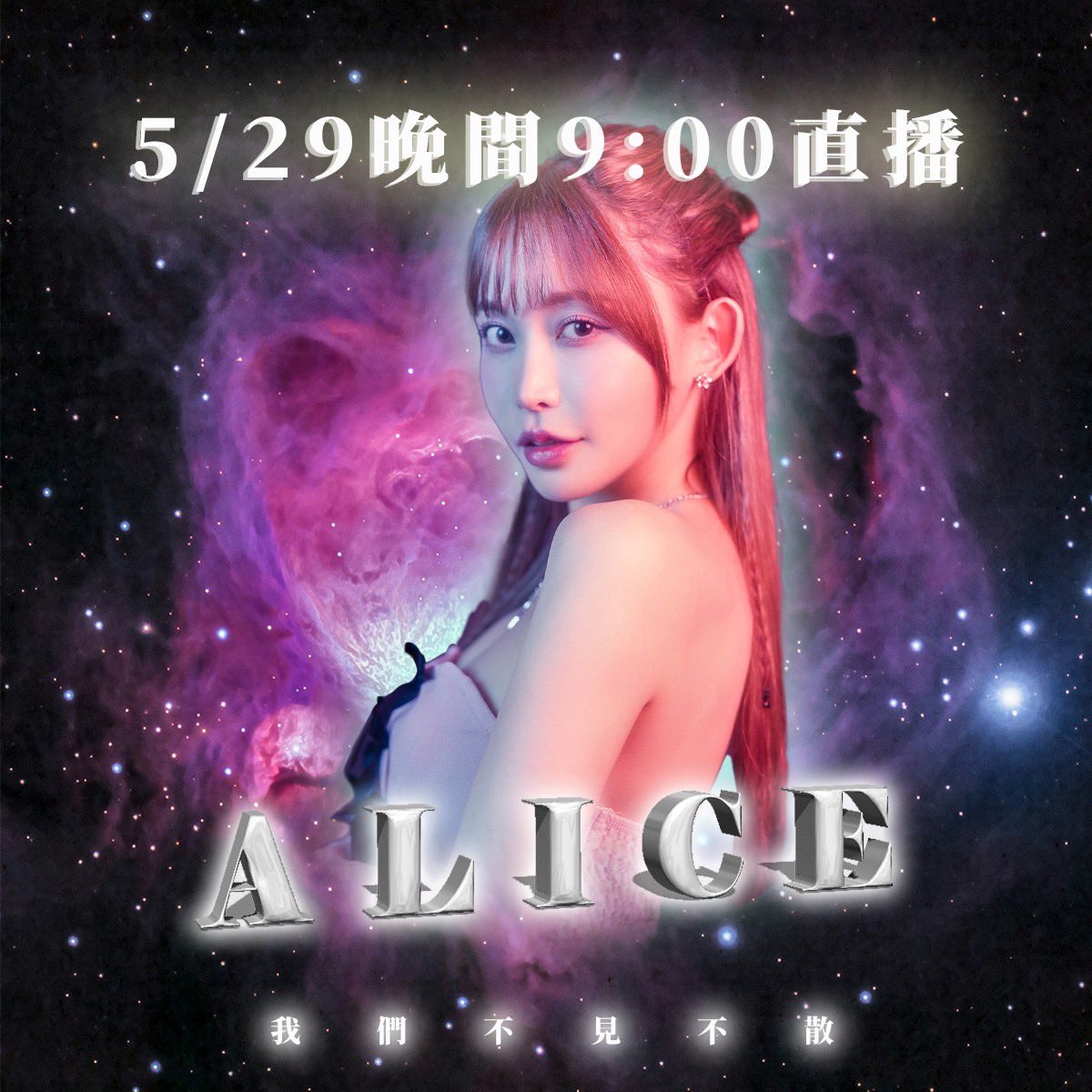 5月29日午後9時から、インスタ、TikTok、YouTubeで練習の様子を配信します🇹🇼🇹🇼

從 5 月 29 日晚上 9 點開始，我們將在 Insta、TikTok 和 YouTube 上直播練習課程🫶

From 9pm on May 29th, we will be streaming practice sessions on Insta, TikTok and YouTube 🫶 https://t.co/GKhGku4CyX