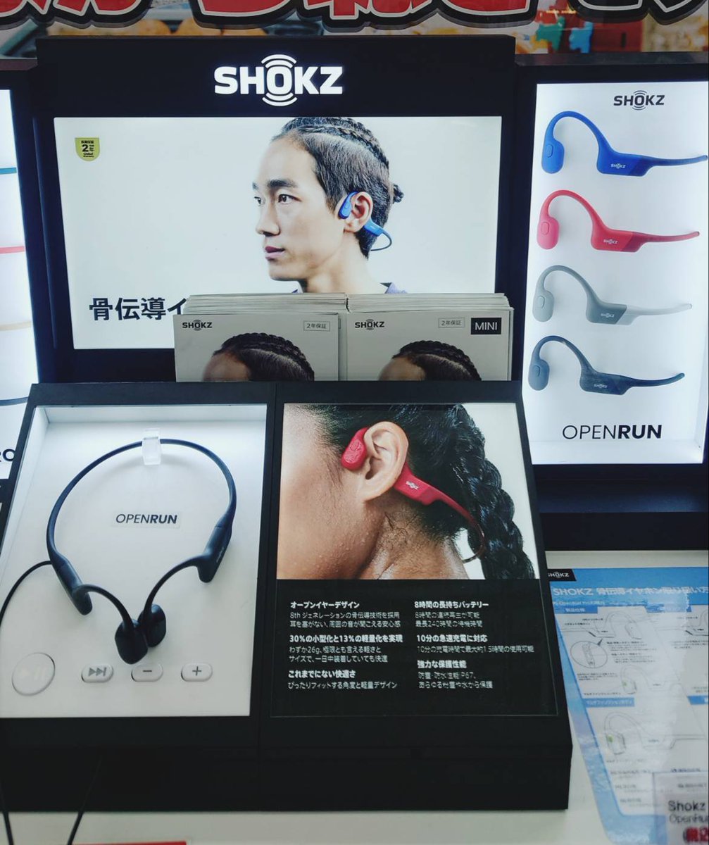 yodobashi_senda's tweet image. 【突然の雨にも安心❗️#骨伝導イヤホン】

今回ご紹介する商品は人気骨伝導メーカー #Shokz の #OPENRUN♪

防塵・防水性能がIP67と非常に高いので突然の雨やたくさん汗をかく運動にもおすすめです♪

ぜひ3階イヤホンコーナーでお試しください❗️
➡️yodobashi.com/product/100000…

#ヨドバシ仙台