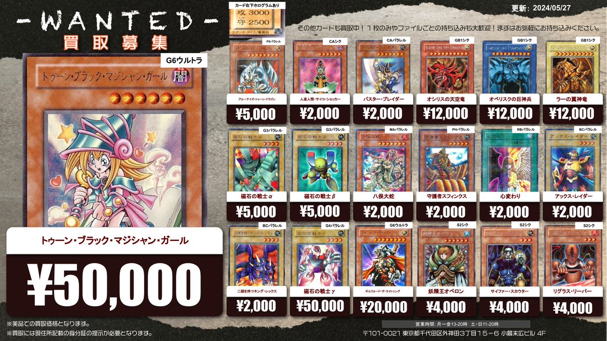 買取情報】(遊戯王) トゥーンブラックマジシャンガール(G6ウルトラ