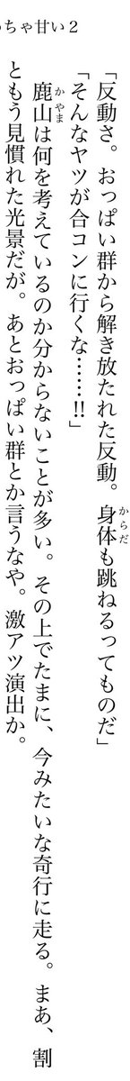 鹿山おっぱい比喩シリーズ

危ない男だ(世情を鑑みて) 