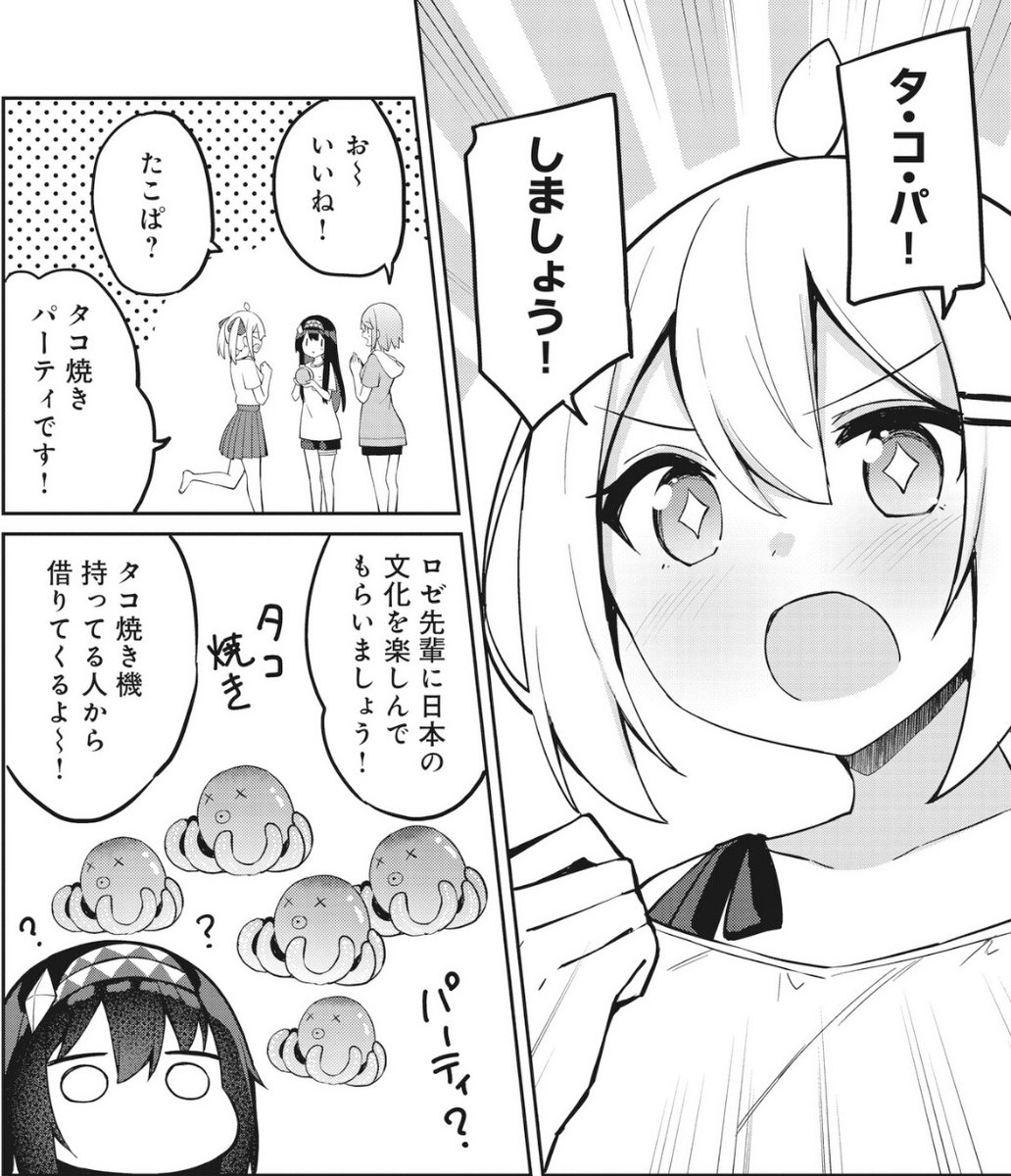 魔法使いロゼの佐渡ライフ　1巻　イラストカード 魔法使いロゼの佐渡ライフ 第1〜3巻｜WORKS｜CHProduction