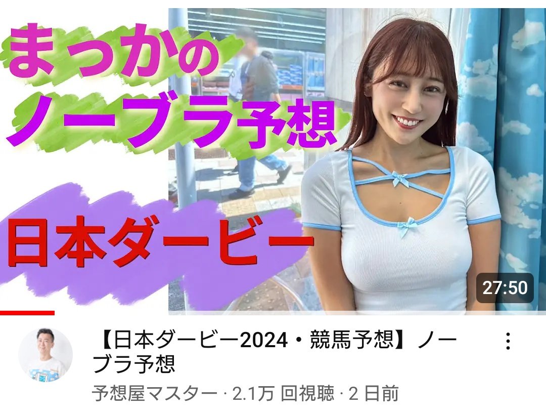 玉嶋亮『競馬の教科書』 on X: ダービーで、まっかさん @i_am_macca_ がめちゃバズらせてくれたので、看板商品 競馬の教科書  のランキングも急上昇しました笑。マジで神すぎます。 t.coYLW1HJjiEU  X